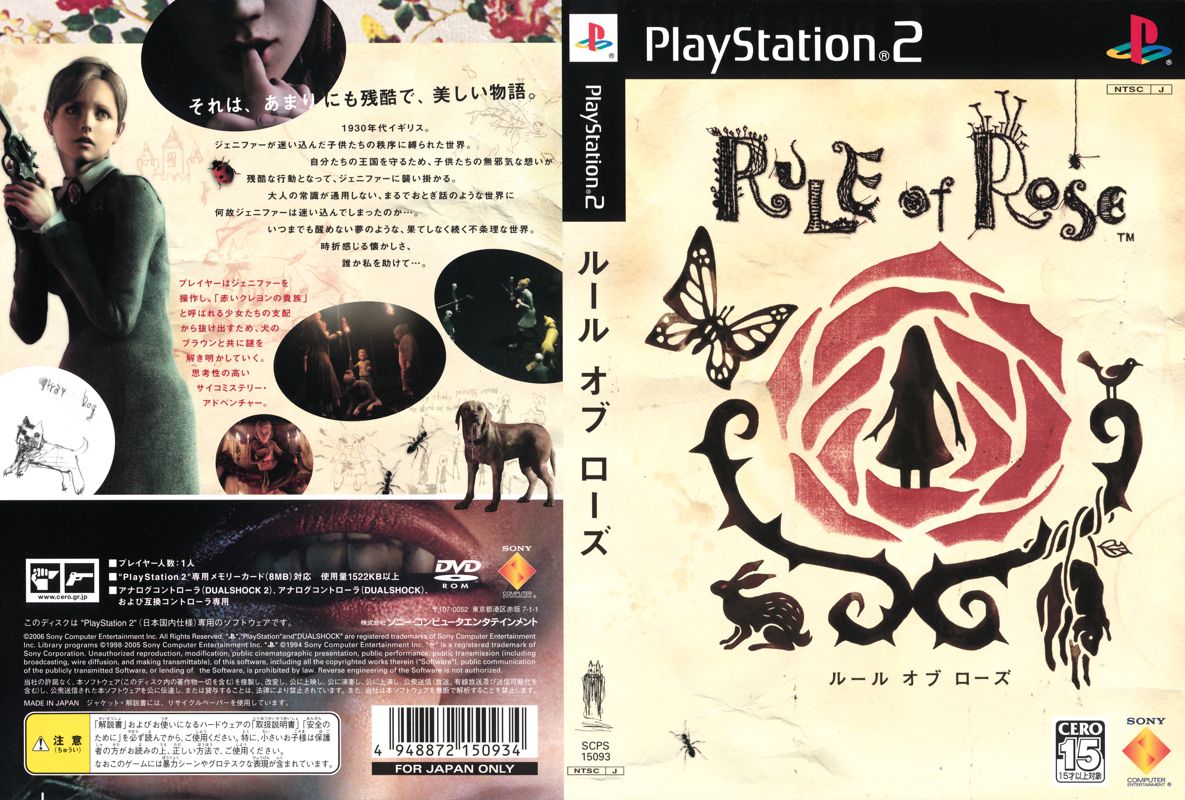 Rule of Rose box art for Playstation 2